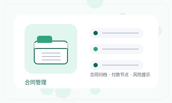 费县营业执照办理章程材料和股东信息的准备方法配图