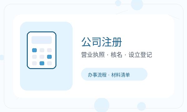 武陵源区营业执照领取后许可事项怎么衔接配图