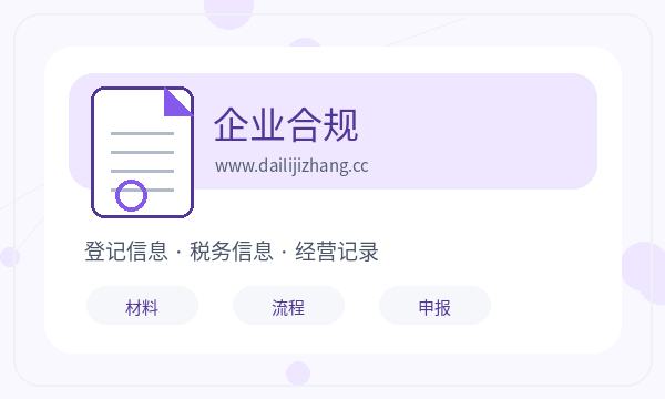 费县营业执照办理章程材料和股东信息的准备方法配图