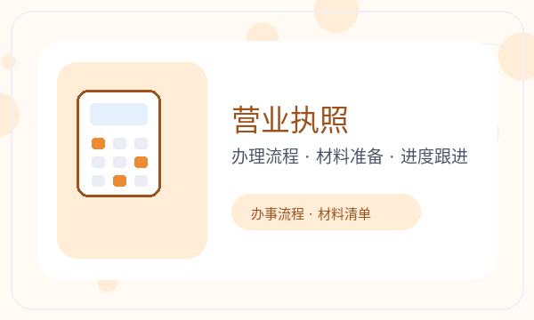 东安区注册公司法人任职需要提前确认吗