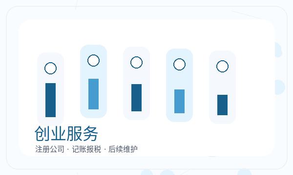 古塔区营业执照领取后联系方式怎么衔接配图
