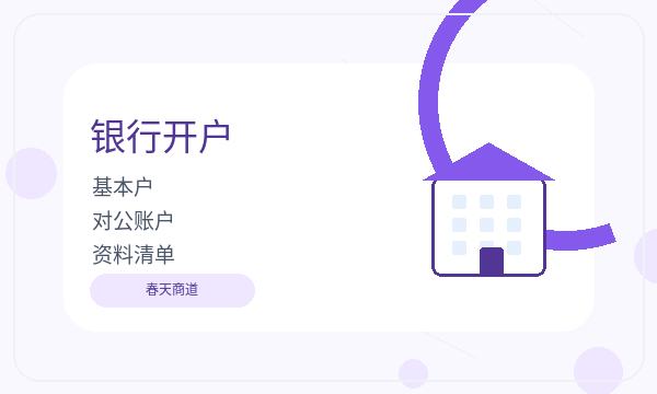 古塔区营业执照领取后联系方式怎么衔接配图