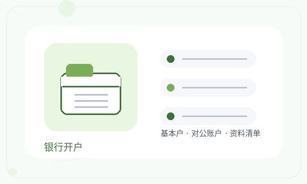 晋中营业执照办理章程材料要注意什么配图