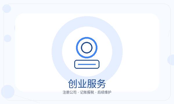 晋中营业执照办理章程材料要注意什么配图