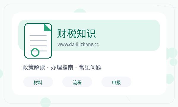 晋中营业执照办理章程材料要注意什么配图