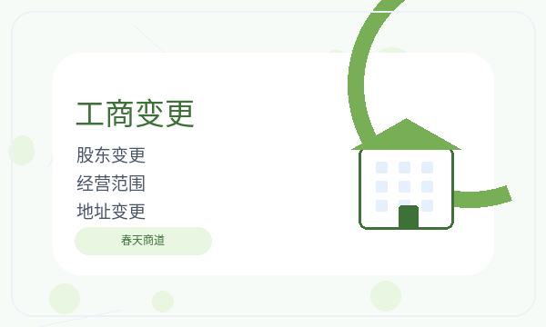 庐阳区公司注册许可事项和材料清单怎么核对配图