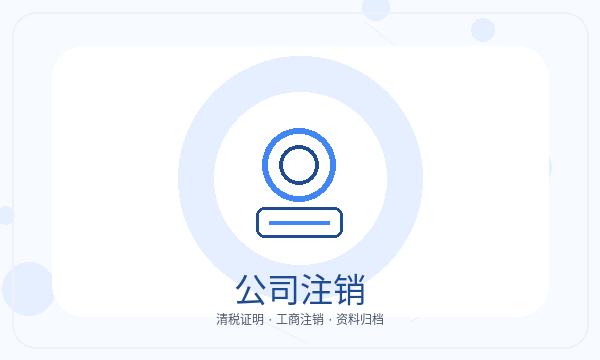 右玉县注册公司章程材料和签名确认如何配合配图