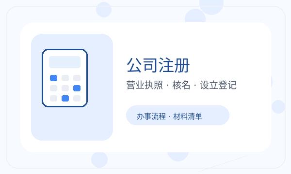 玉山县公司注册签名确认不清楚怎么办配图
