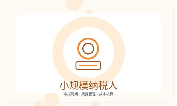 晋宁区营业执照办理材料与税务确认准备指南配图