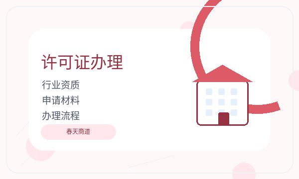 尼玛县注册公司经营范围和章程材料如何配合