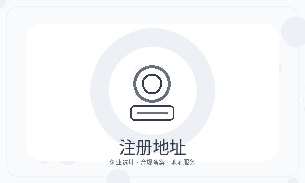 安义县营业执照领取后补充材料怎么衔接配图
