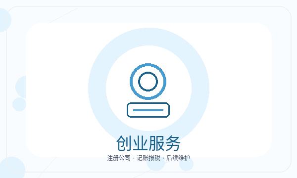 同事公司注册遇到名称备选先查什么配图