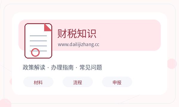 同事公司注册遇到名称备选先查什么配图