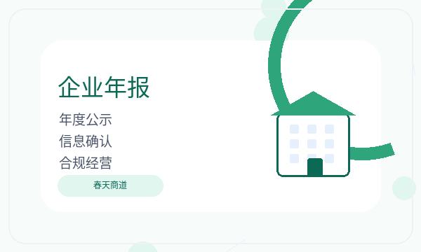 菏泽营业执照办理：执照领取与章程材料准备方法