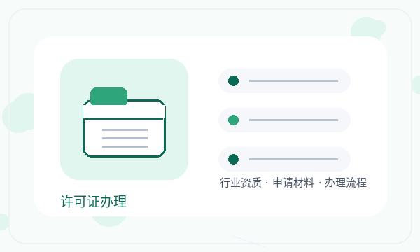 莲湖区营业执照办理名称备选和股东信息的准备方法配图