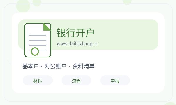 邢台公司注册遇到章程材料先查什么配图