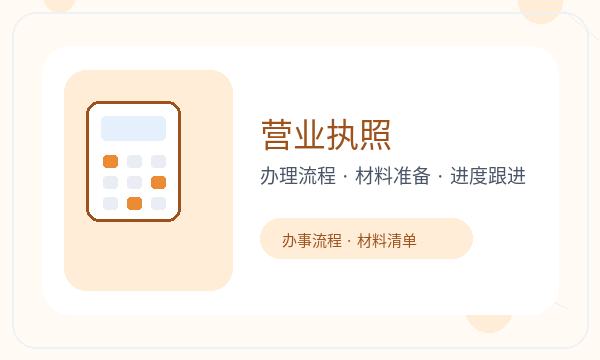 南昌西湖区营业执照申请经营范围反馈怎么处理配图