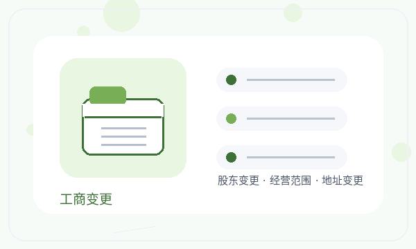 张家港公司注册材料清单和开票需求怎么核对配图