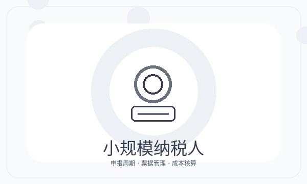 黔西县营业执照办理开票需求和章程材料的准备方法配图