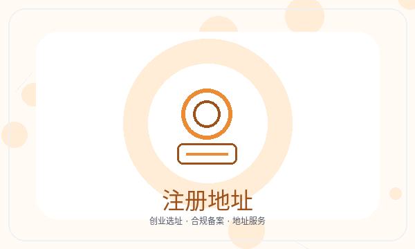 郴州营业执照办理材料清单和章程材料的准备方法配图
