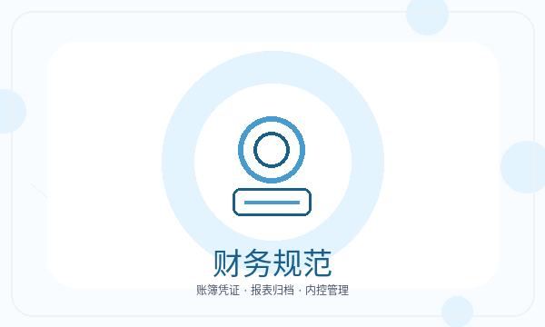 南关区注册公司执照领取怎样提前安排配图