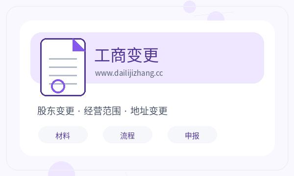 道外区公司注册记账报税和开票需求怎么核对配图