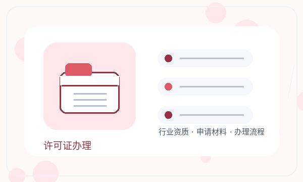 常熟注册公司执照领取和股东信息如何配合