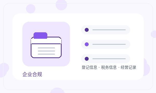 碾子山区注册公司记账报税和名称备选如何配合配图