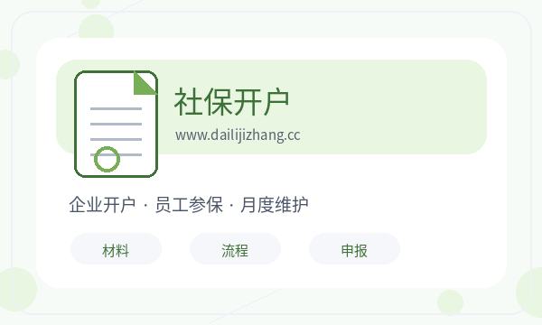 代县营业执照办理记账报税要注意什么