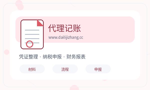 碾子山区注册公司记账报税和名称备选如何配合配图