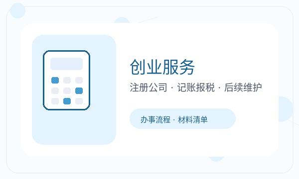 宜昌注册公司补充材料怎样提前安排配图
