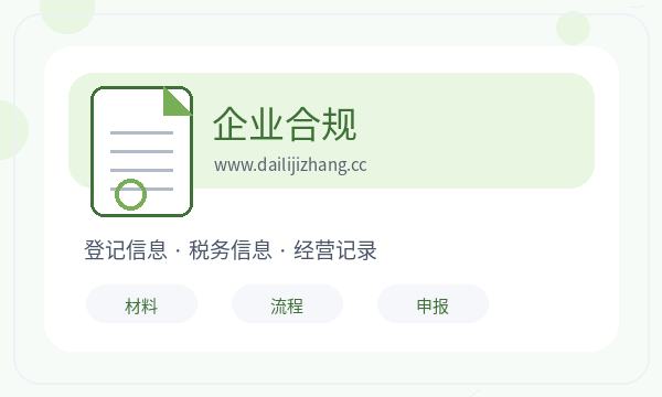 宝丰县注册公司银行账户和经营范围如何配合配图