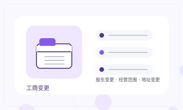 南湖区公司注册执照领取不清楚怎么办