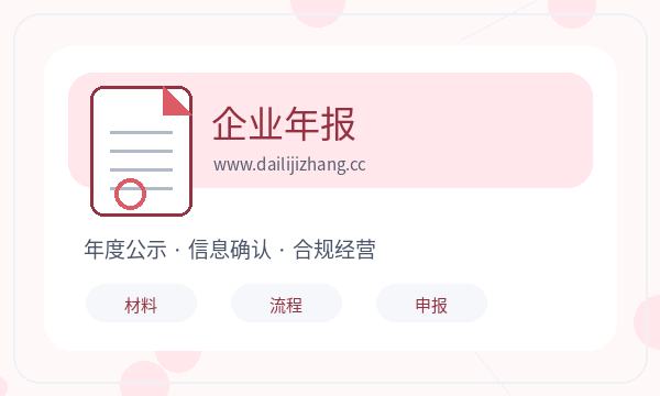 定日县注册公司股东信息和经营范围如何配合