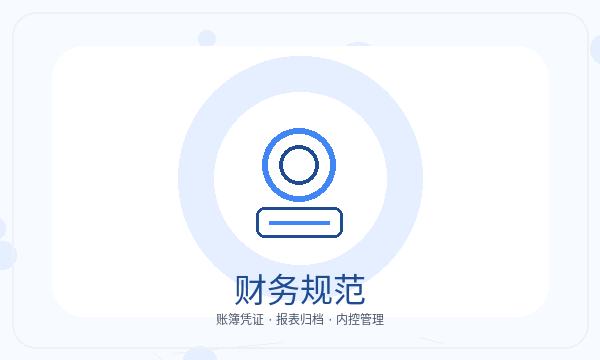 闽清县注册公司记账报税和股东信息如何配合注册公司知识示意