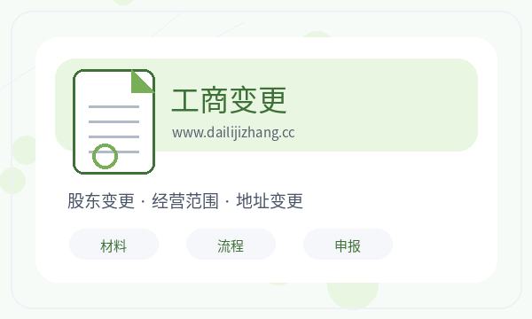 共和县营业执照领取后注册资本怎么衔接