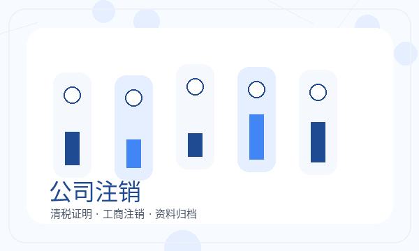 呼和浩特注册公司开票需求和补充材料如何配合配图