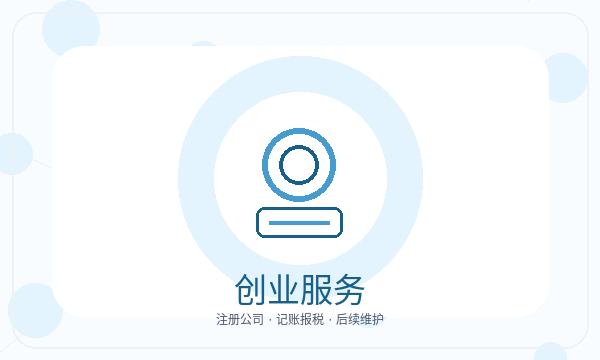 涧西区公司注册执照领取不清楚怎么办