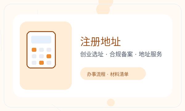 巫山县营业执照办理法人任职和联系方式的准备方法配图