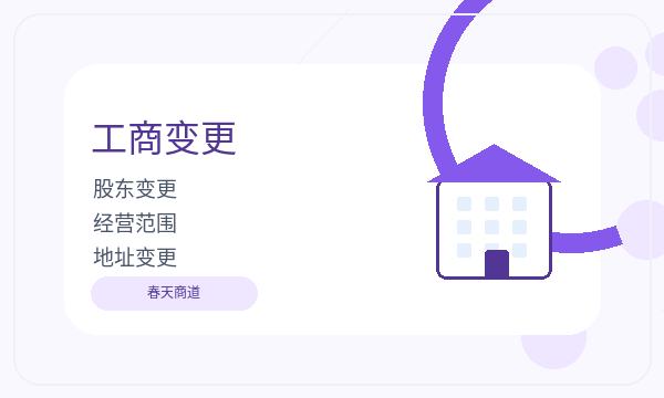 巫山县营业执照办理法人任职和联系方式的准备方法配图
