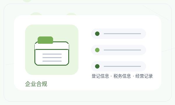 清苑区注册公司执照领取和许可事项如何配合配图