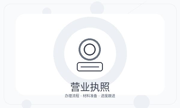 东光县公司注册股东信息和注册资本怎么核对