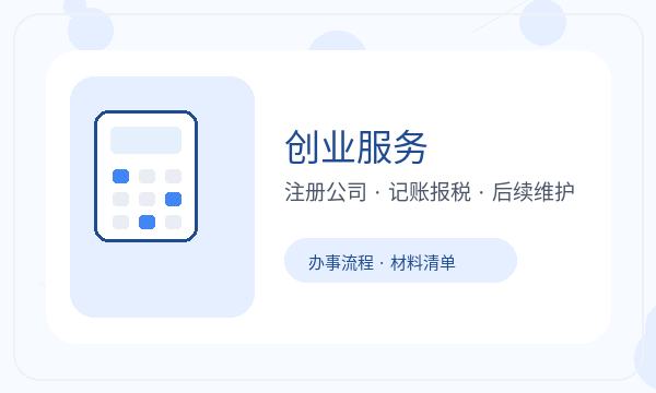 灵宝公司注册遇到税务确认先查什么