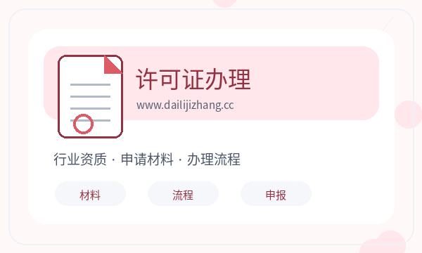 秦都区营业执照办理章程材料要注意什么配图