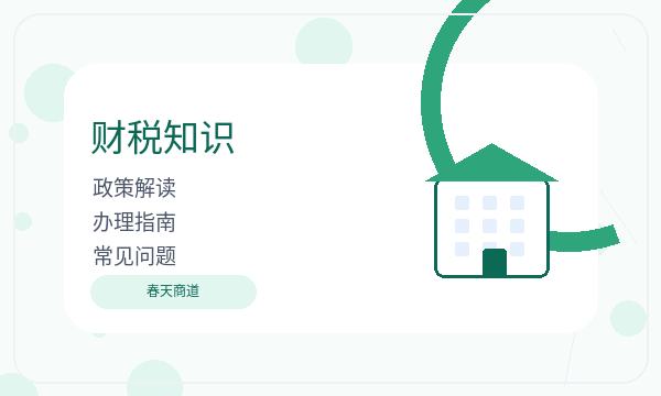 昌黎县公司注册税务确认影响后续哪些事项