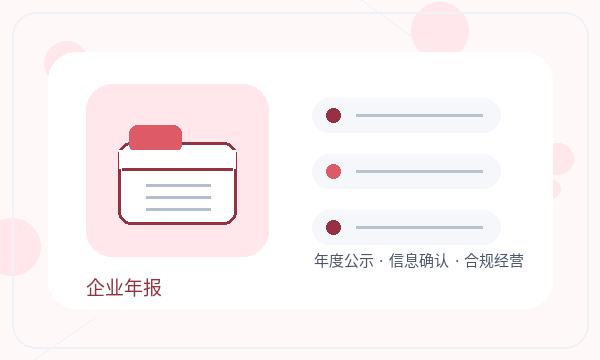 汪清县公司注册股东信息和地址证明怎么核对配图
