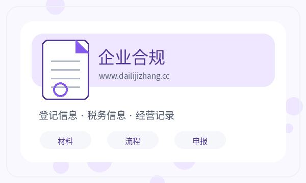 开封鼓楼区营业执照办理税务确认要注意什么配图