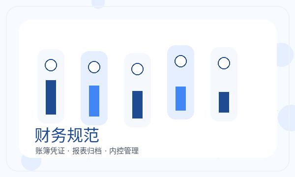 景德镇营业执照办理税务确认和补充材料的准备方法配图
