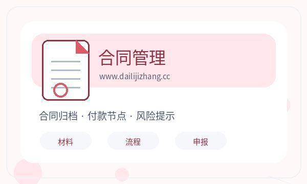 保靖县注册公司前注册地址怎么准备配图