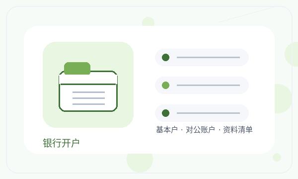 黄山注册公司执照领取怎样提前安排